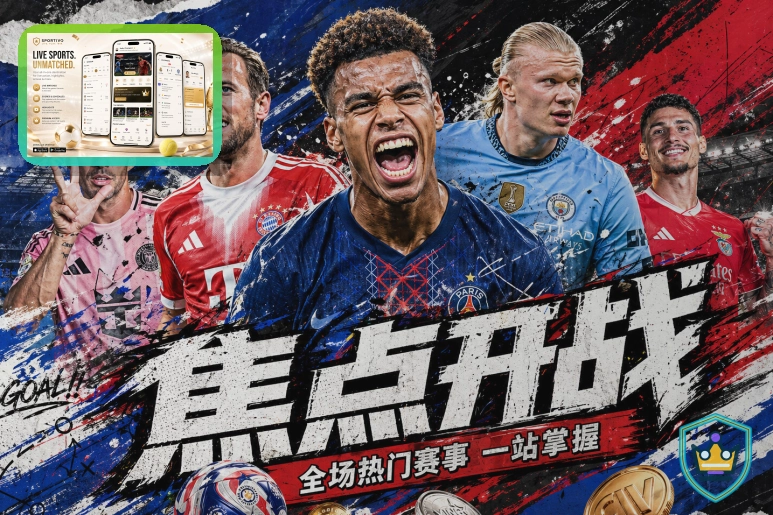 2026美加墨世界杯主办城市与场馆